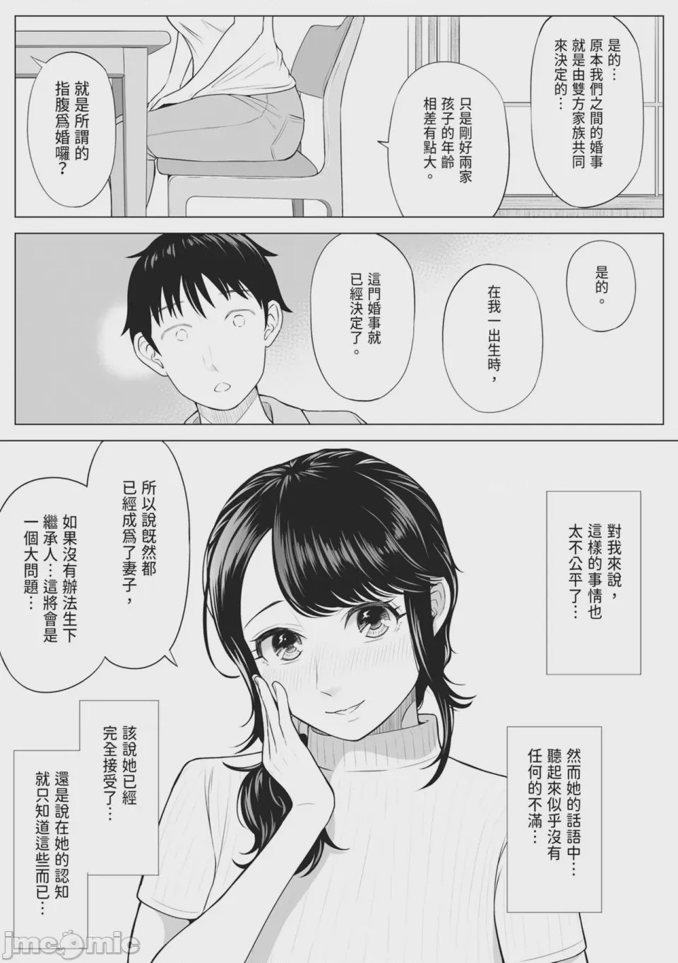 第1话，第 22 頁