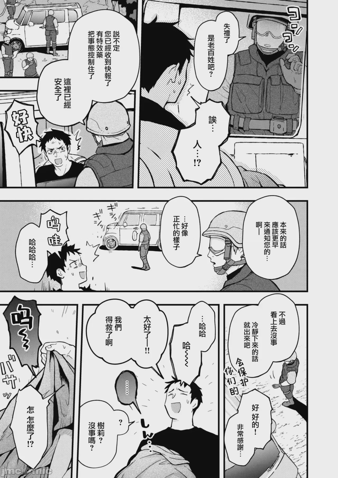 第1话, page 159