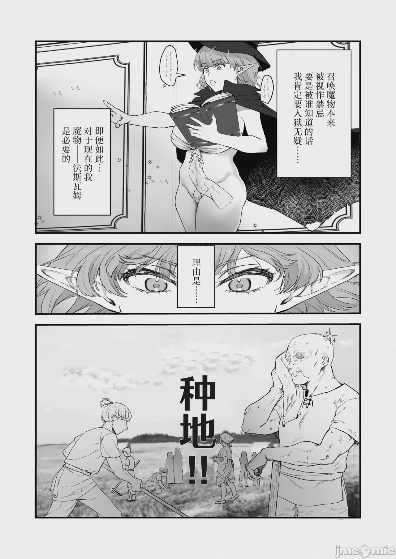 第1话，第 3 页