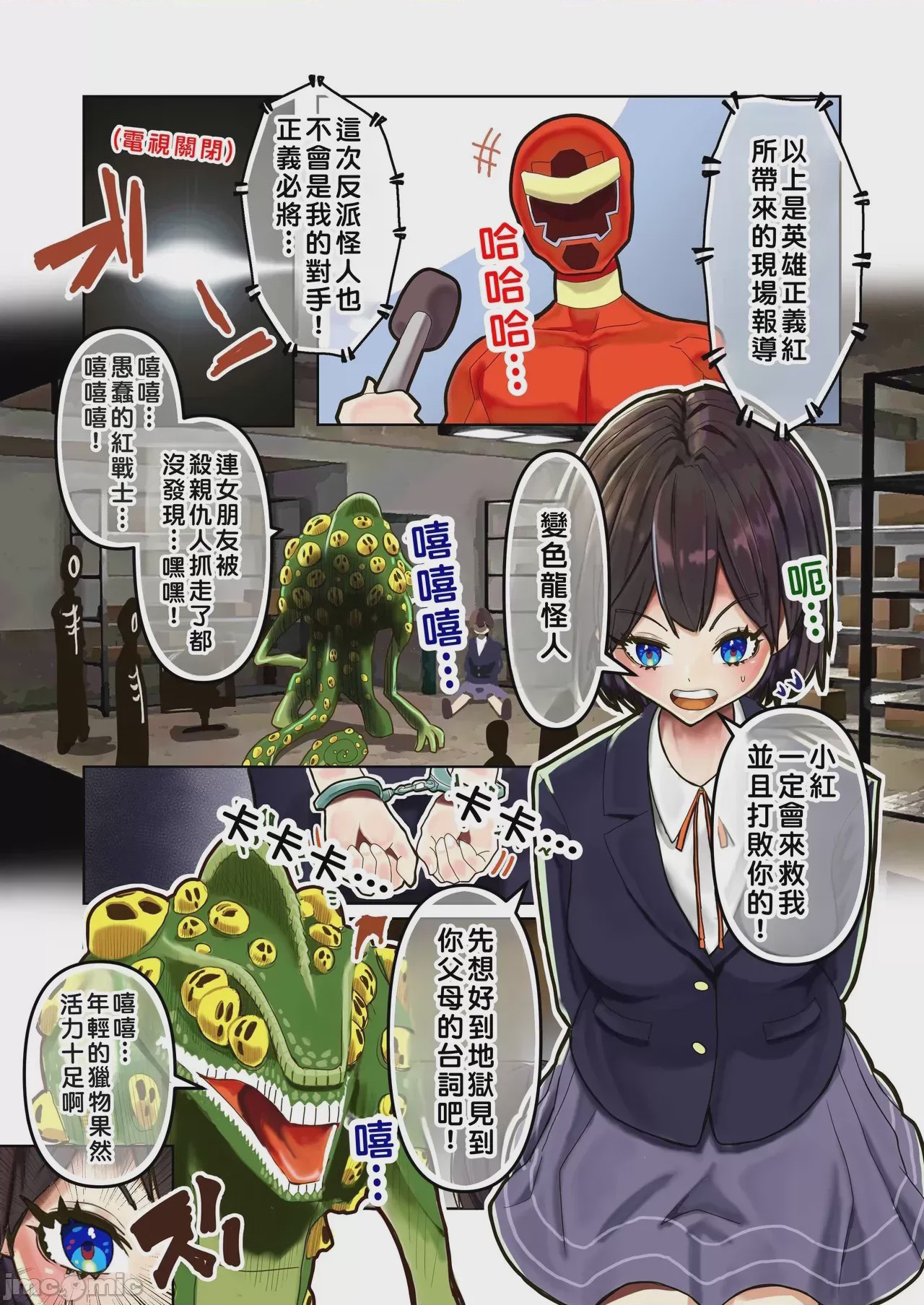 第1话, pahina 2