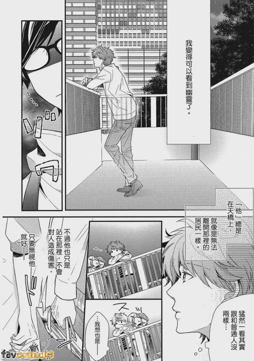 第1话, page 7