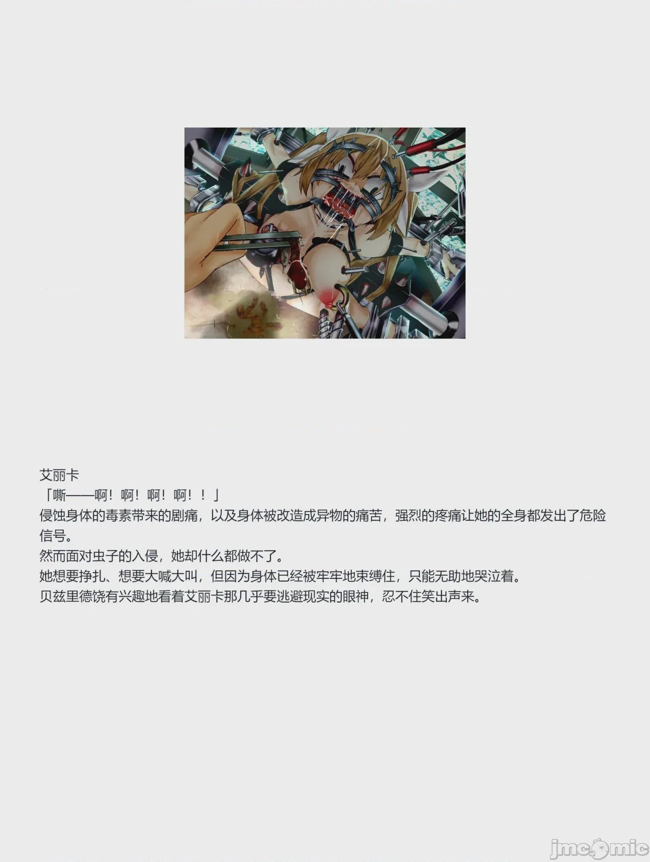 第1话，第 425 页