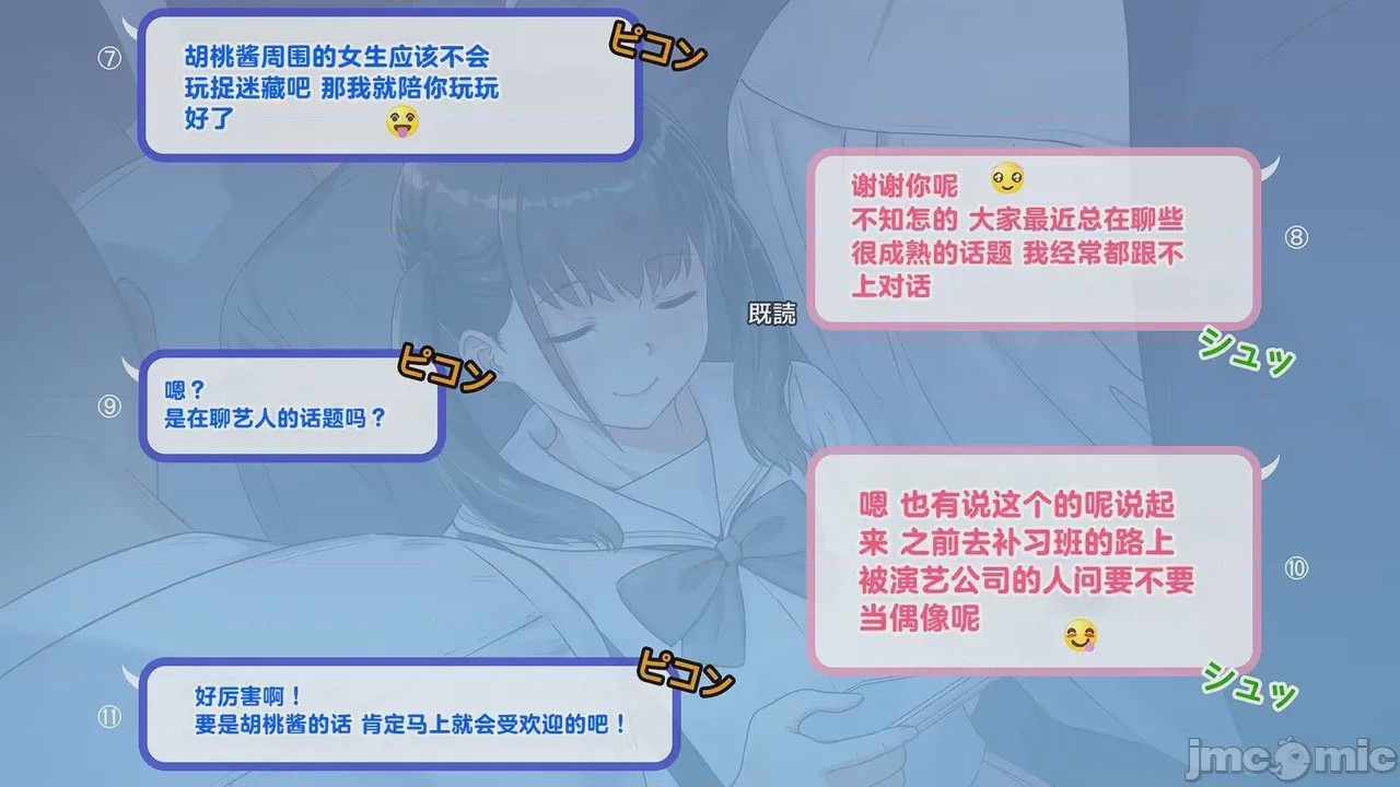 第1话，第 37 頁