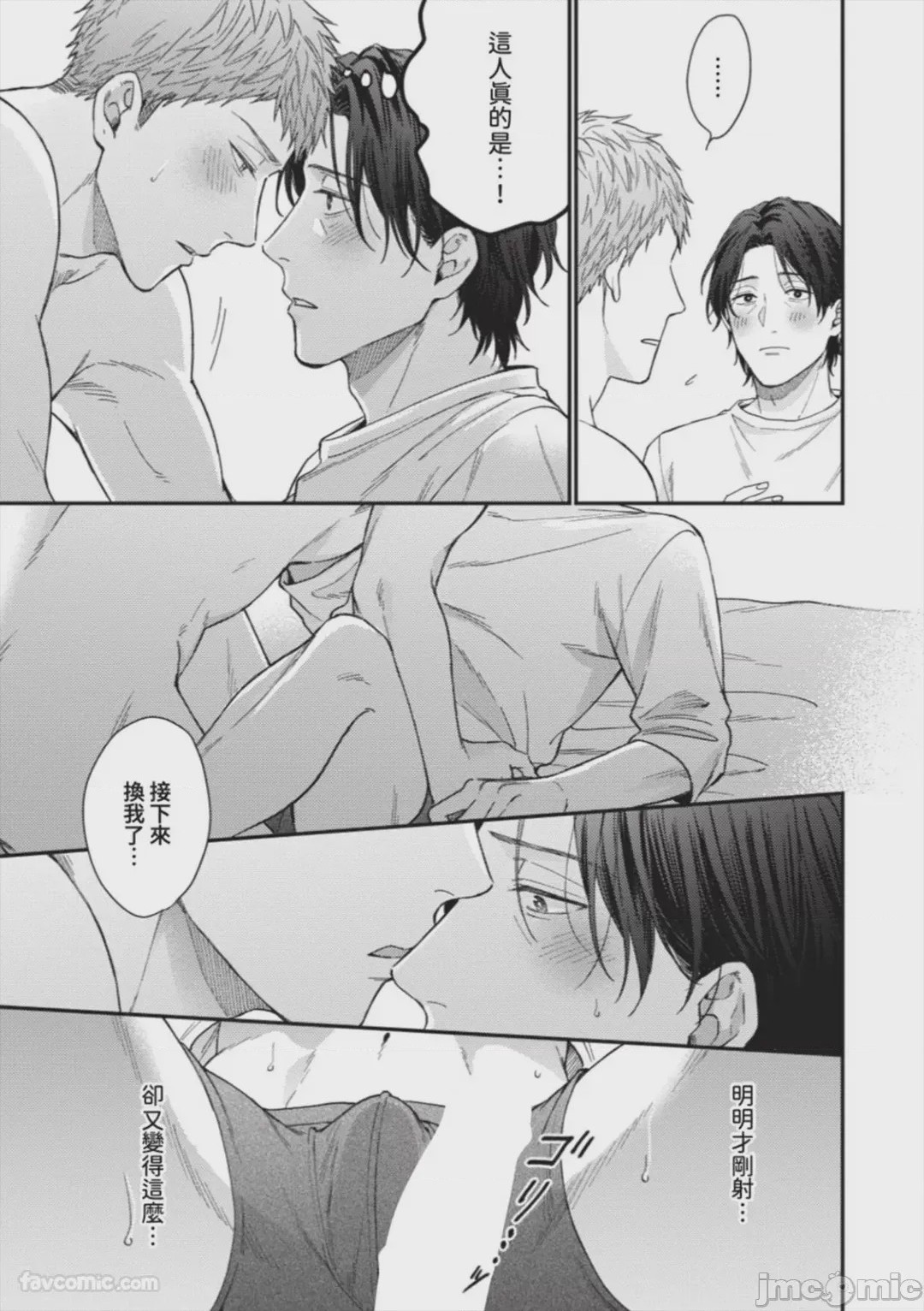 第1话, trang 165