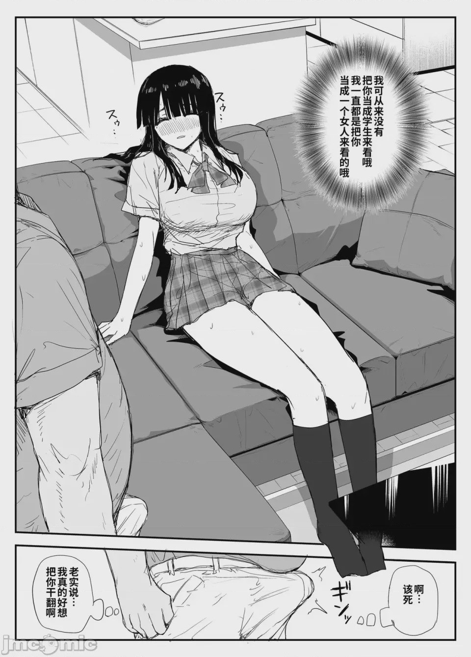 第1话, page 28