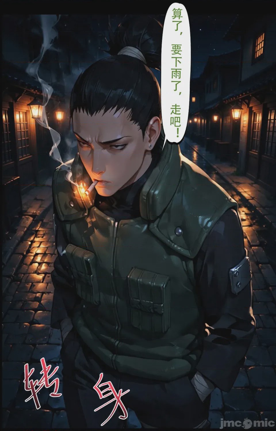 第1话, page 33