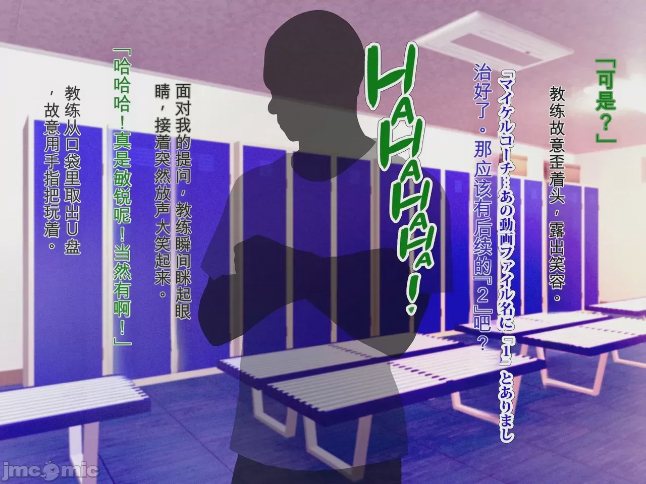 第1话，第 85 页