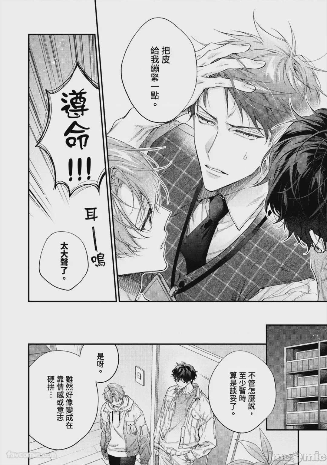 第1话, page 196