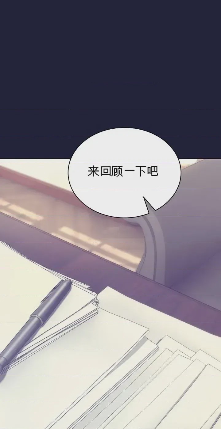 第1话 1, หน้า 3