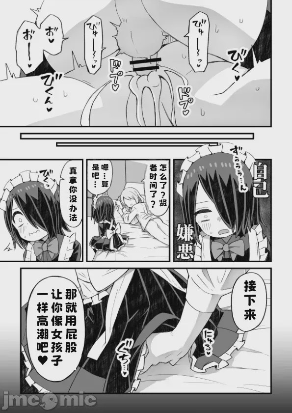 第1话、21 ページ
