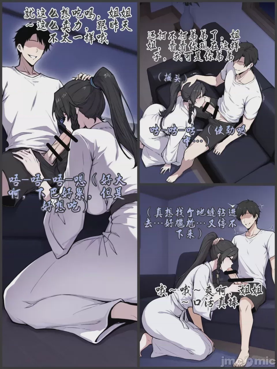 第1话, หน้า 513