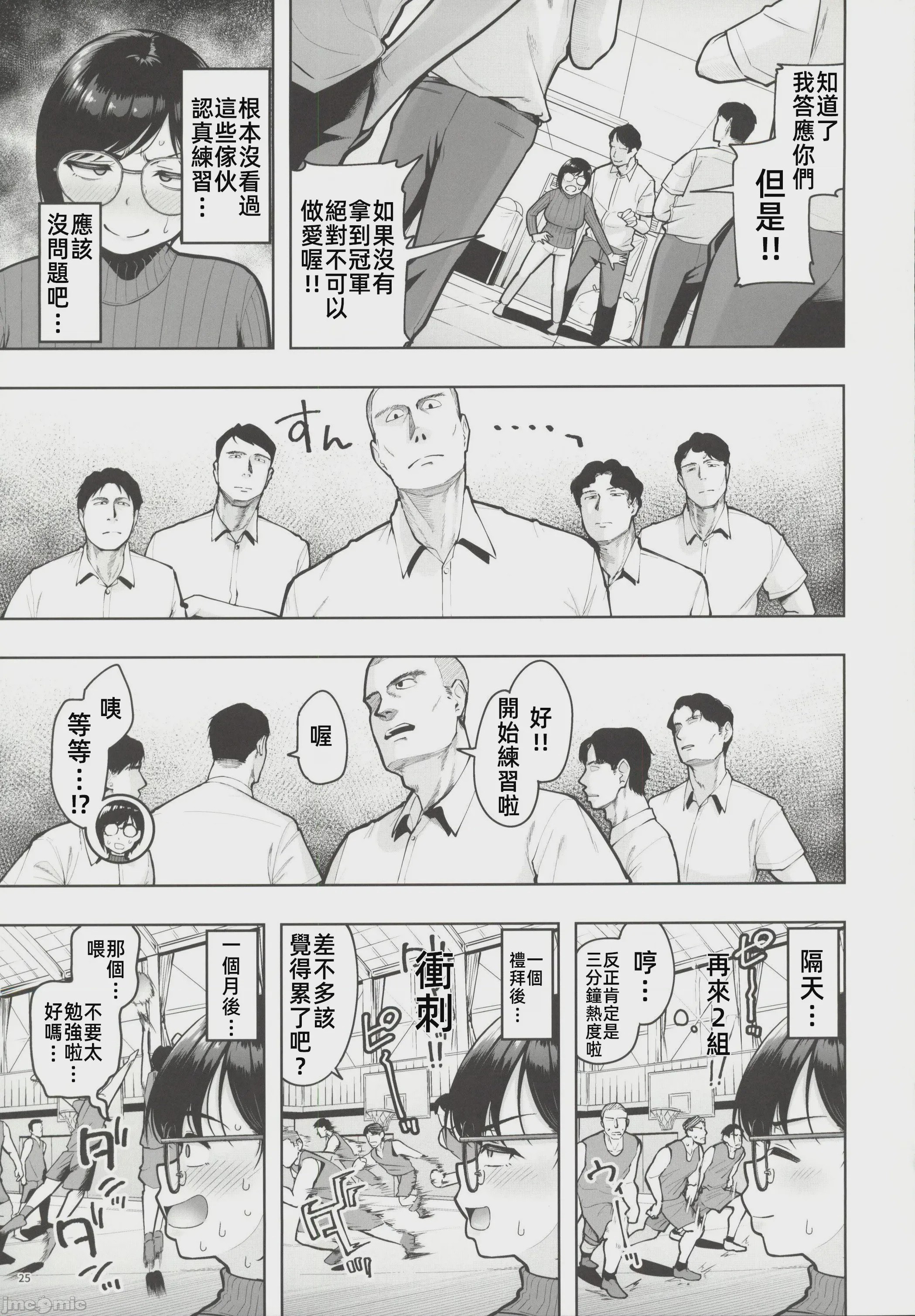 第1话, pahina 24