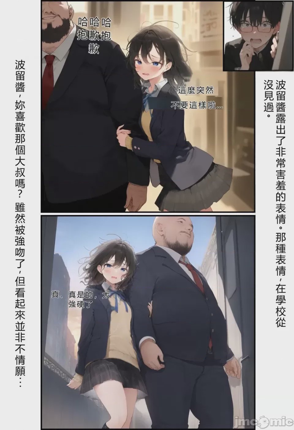 第1话，第 54 頁