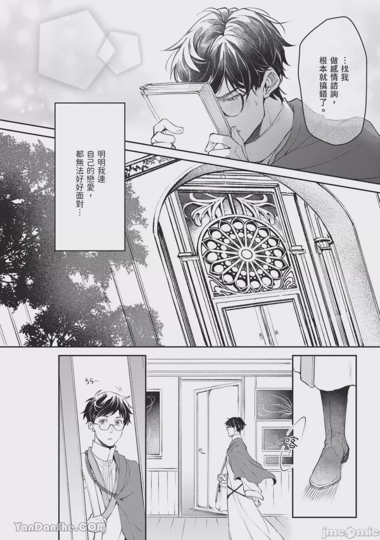 第1话，第 51 頁