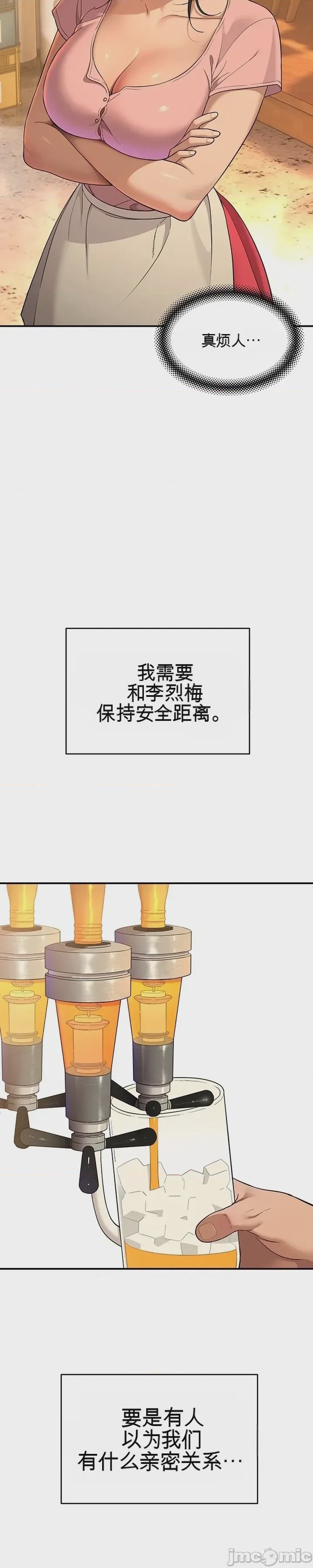 第1话 1, trang 24