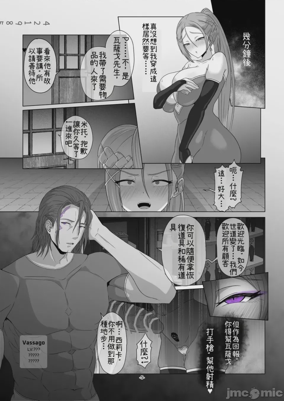 第1话、179 ページ