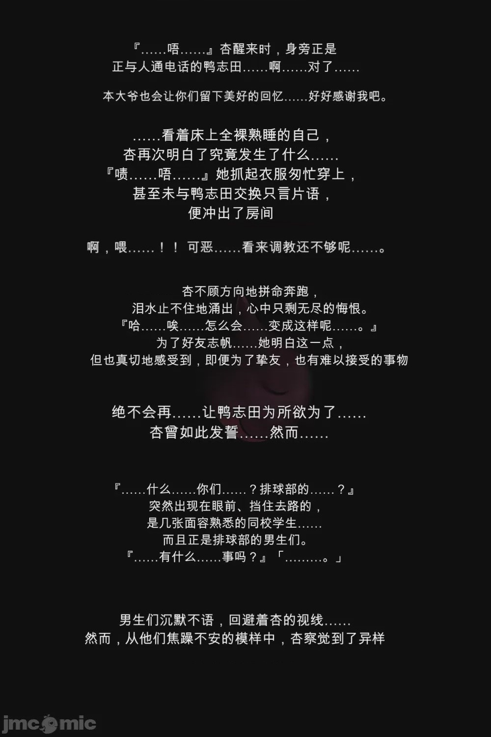 第1话, page 15