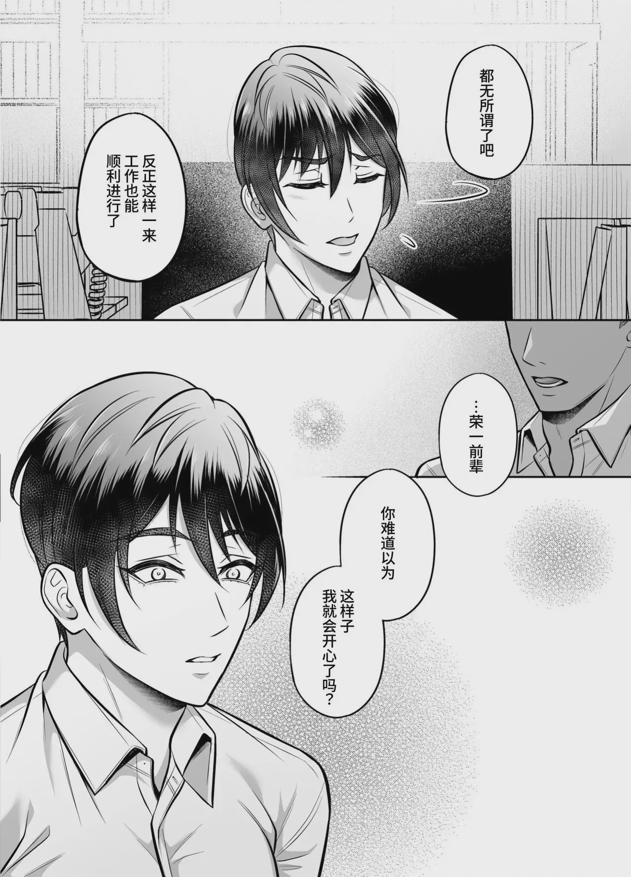 第1话，第 47 页