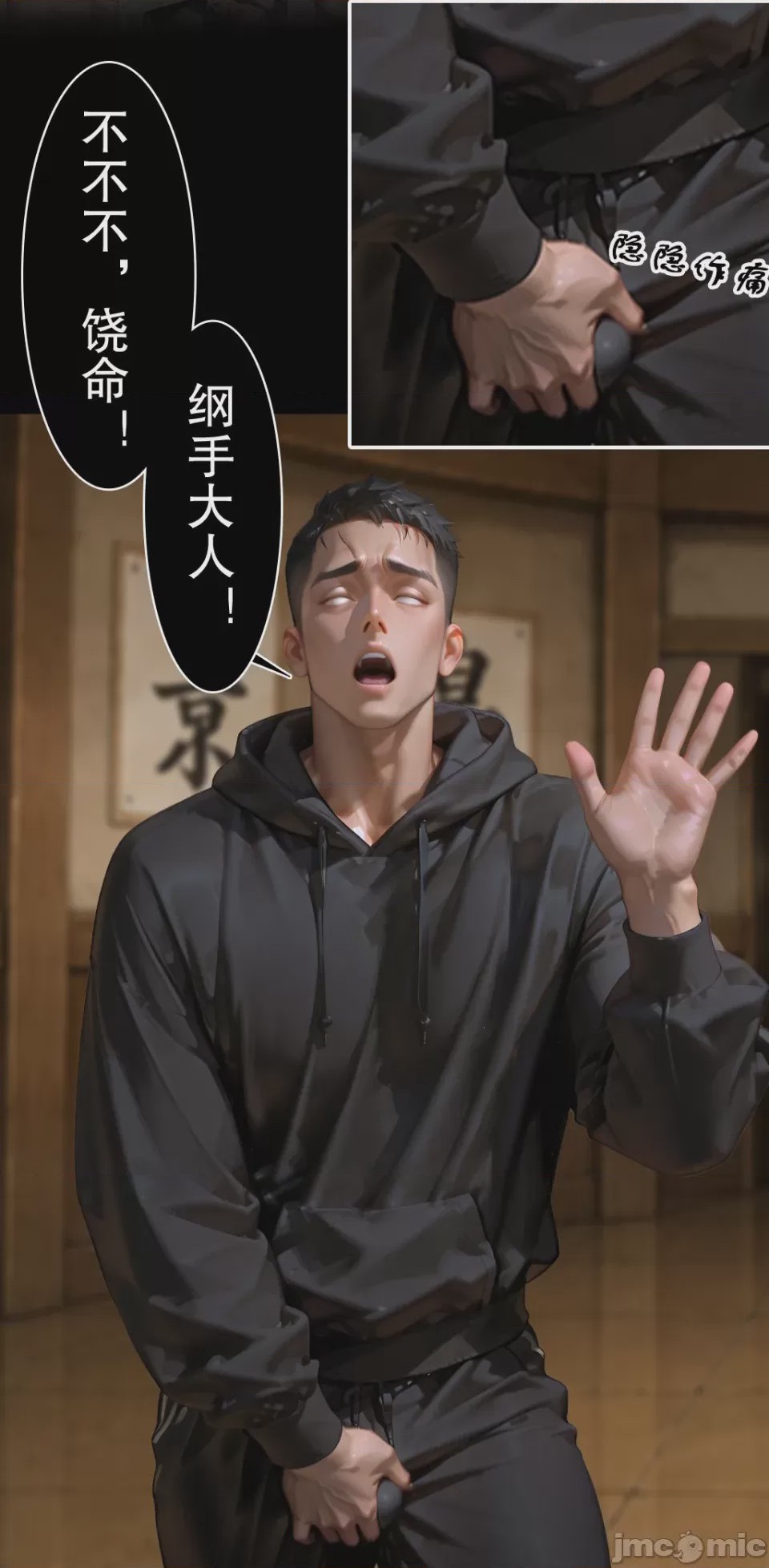 第1话, 페이지 52
