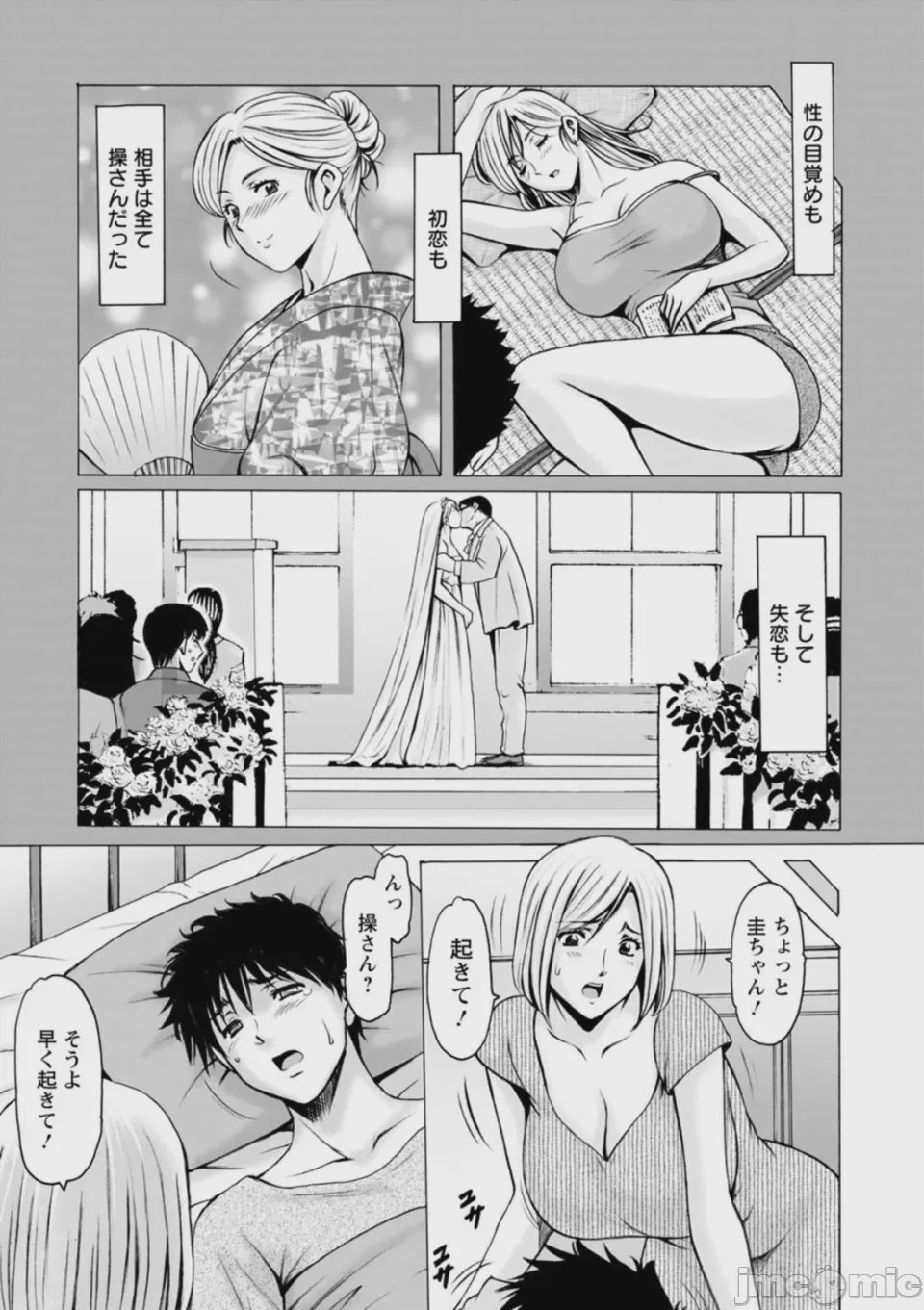 第1话，第 79 頁