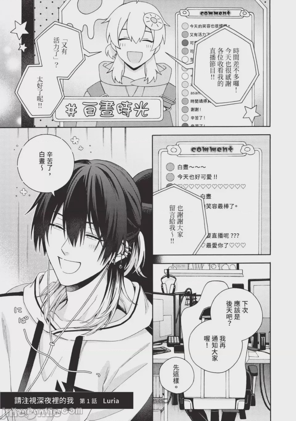 第1话, page 2