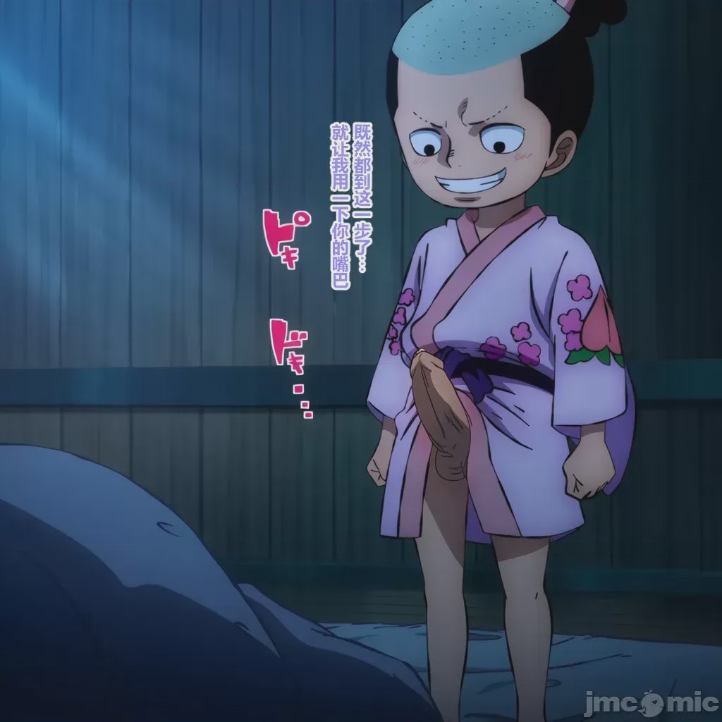 第1话，第 16 頁