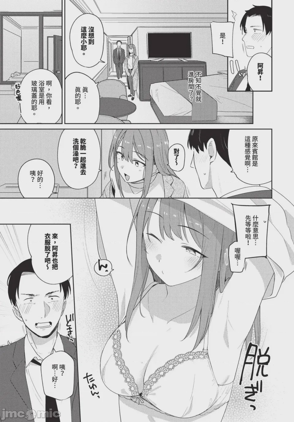 第1话, page 181