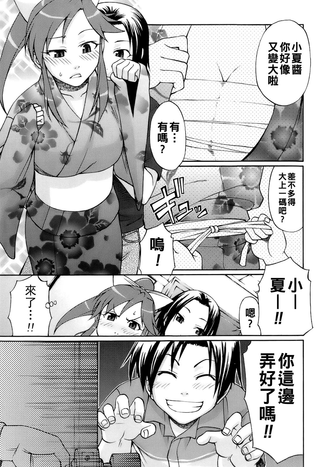 第 1 章，第 35 頁
