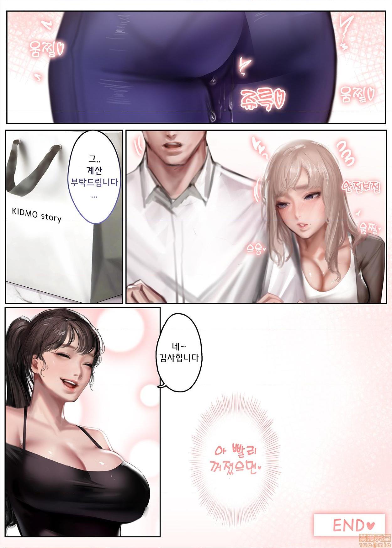 [Kidmo] 2020-08 Reward，第 107 页