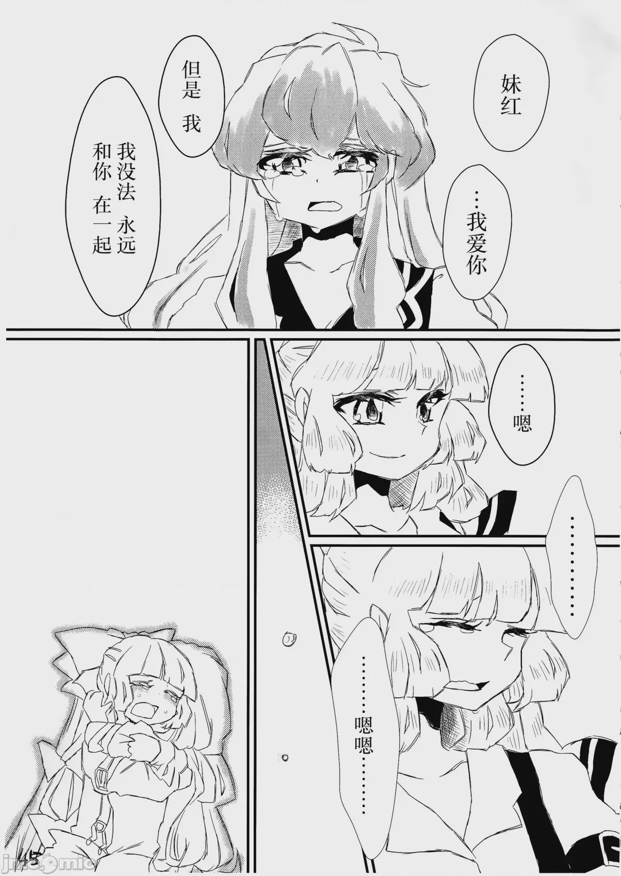 第1话，第 46 頁