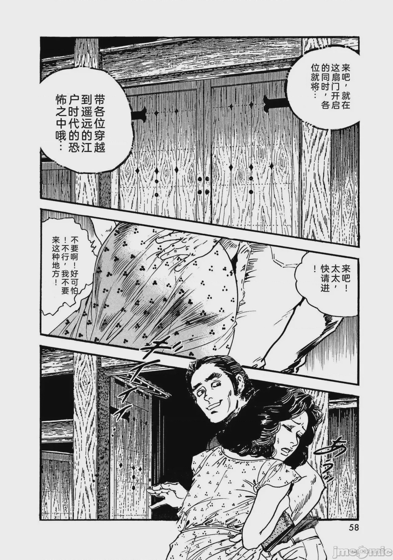 第1话, page 63