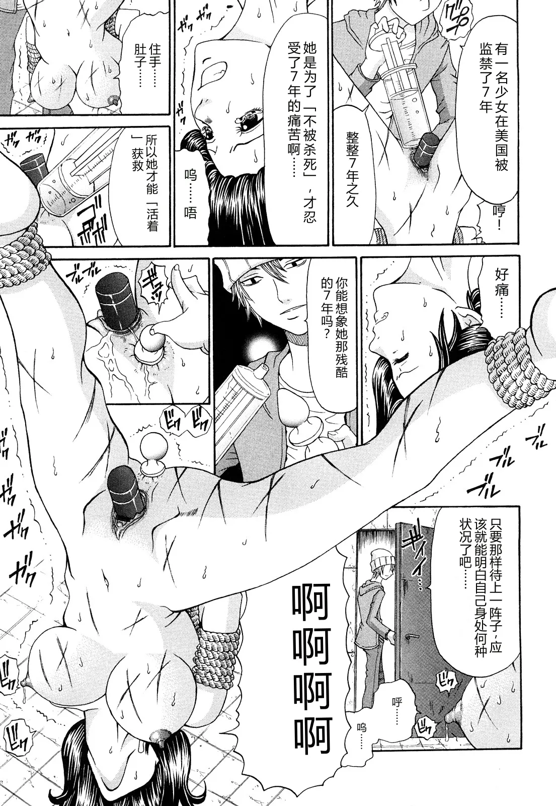 第 1 章, pahina 20
