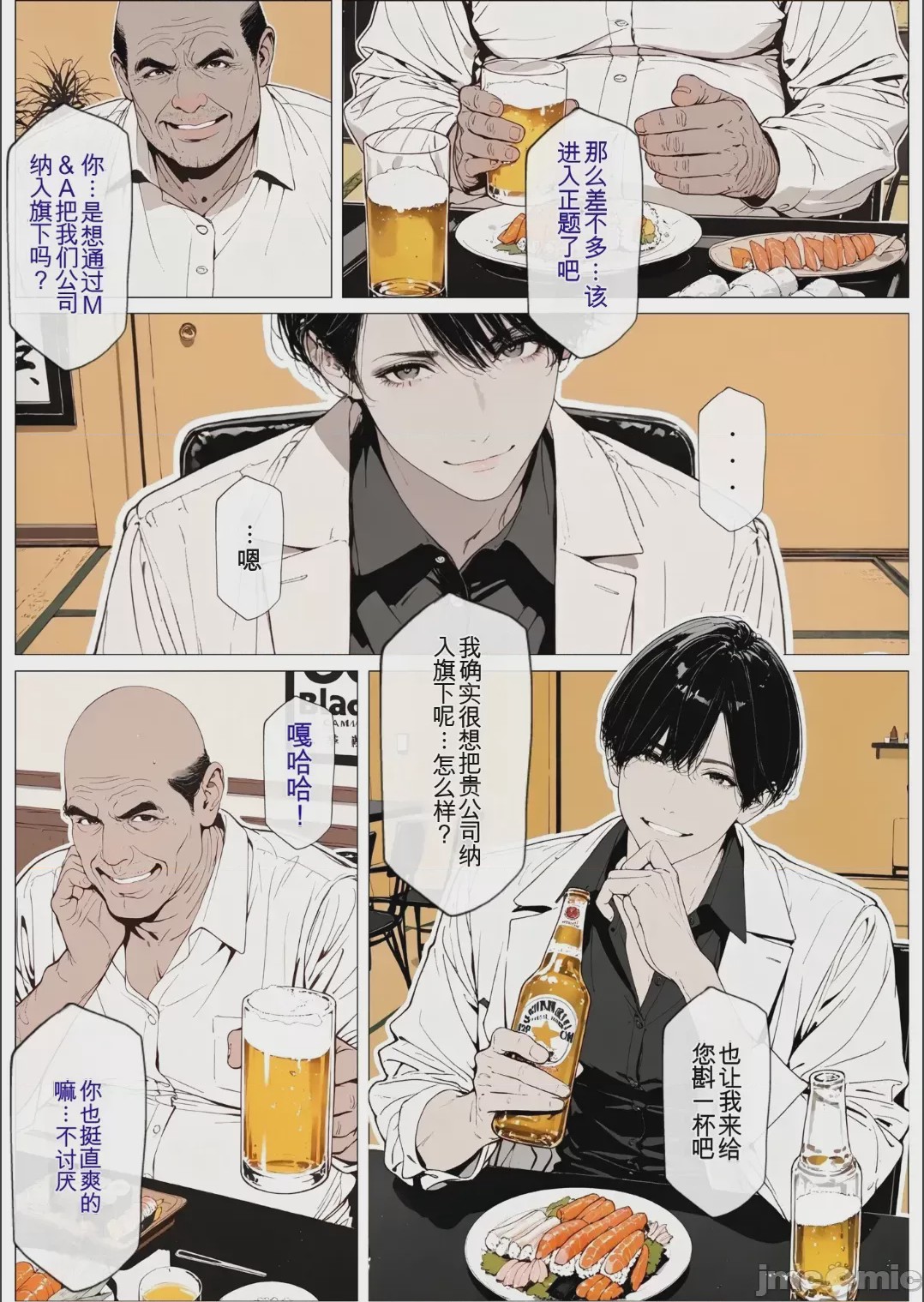 第1话, pahina 10