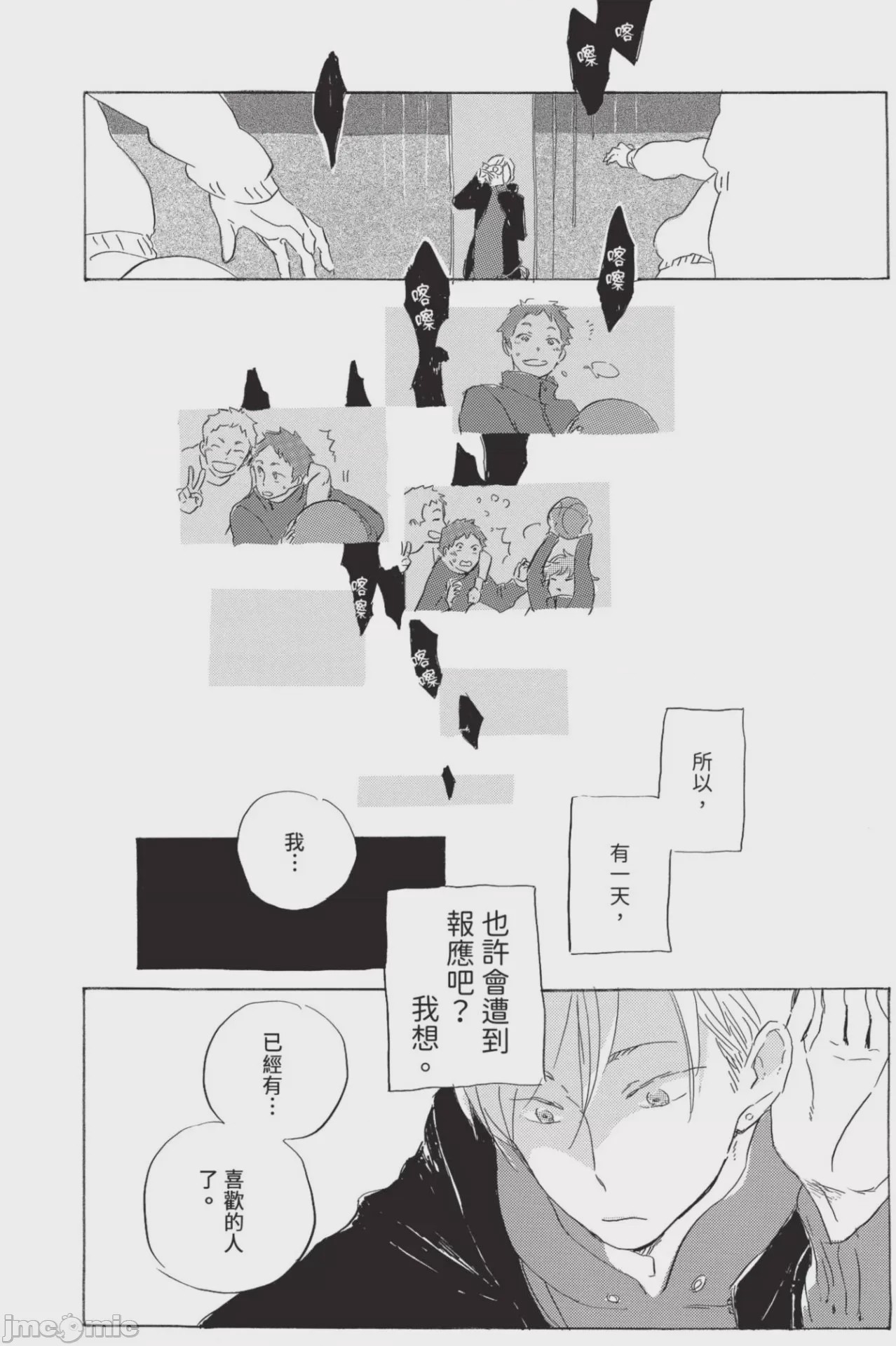 第1话, หน้า 28