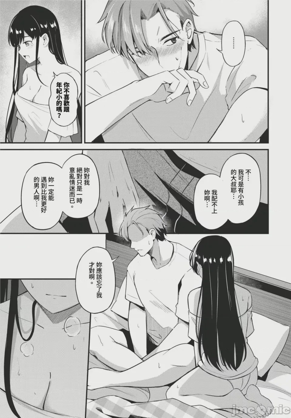 第1话, pahina 177