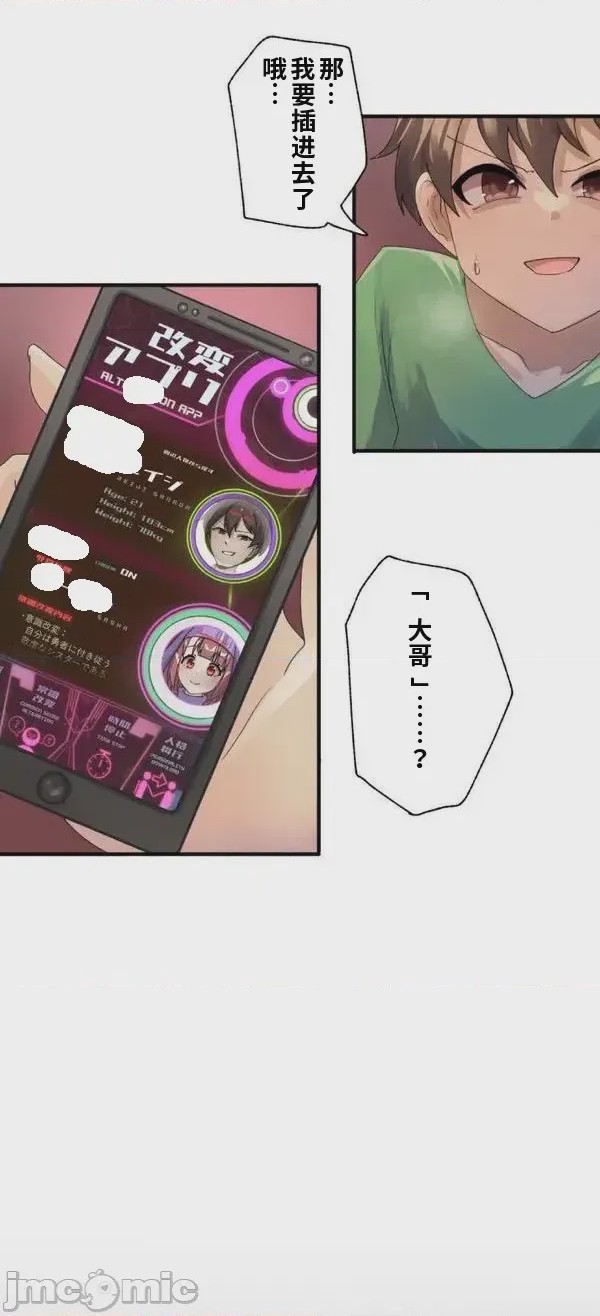 第1话, pahina 4