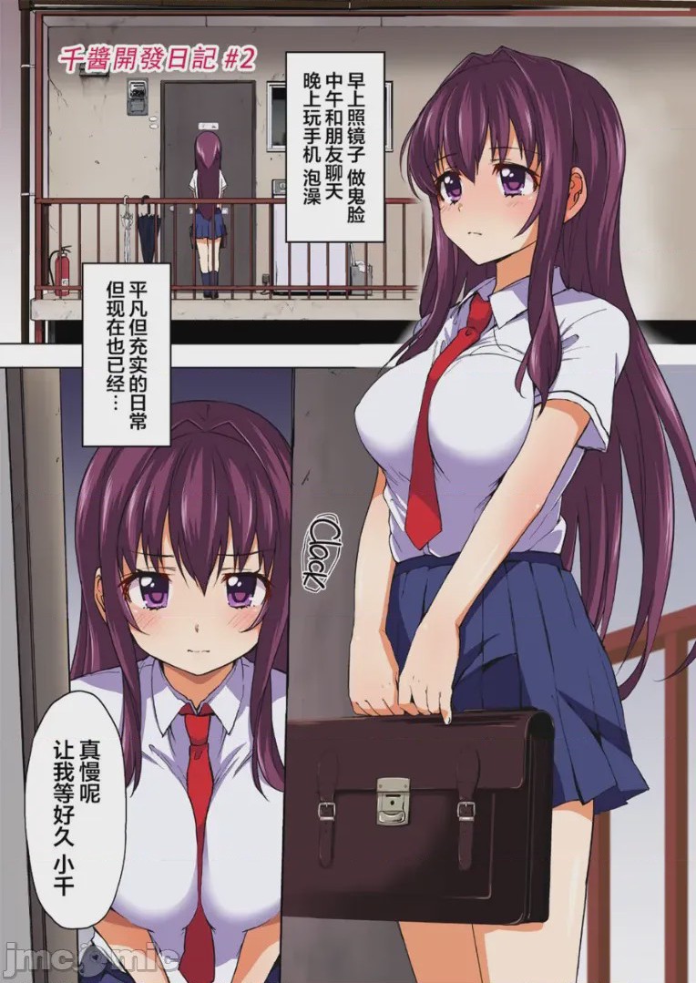 第1话，第 132 页