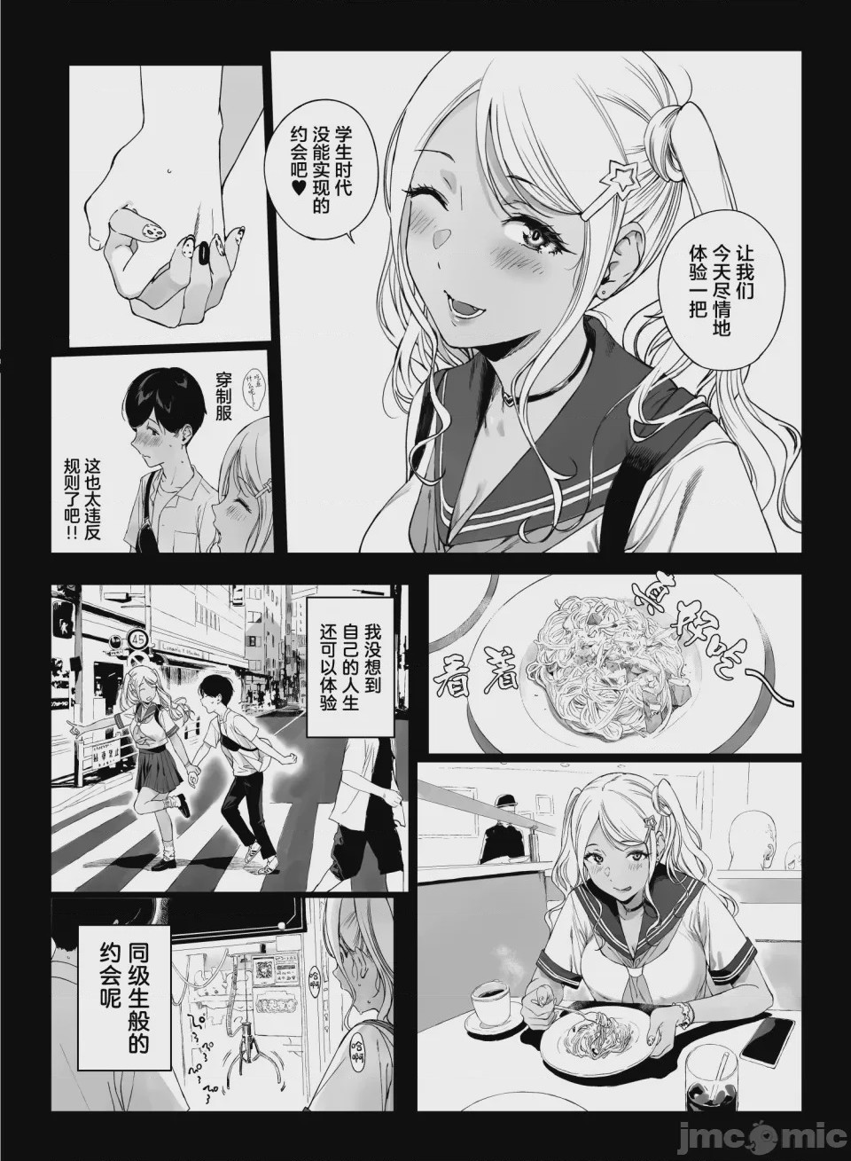 第1话，第 21 頁