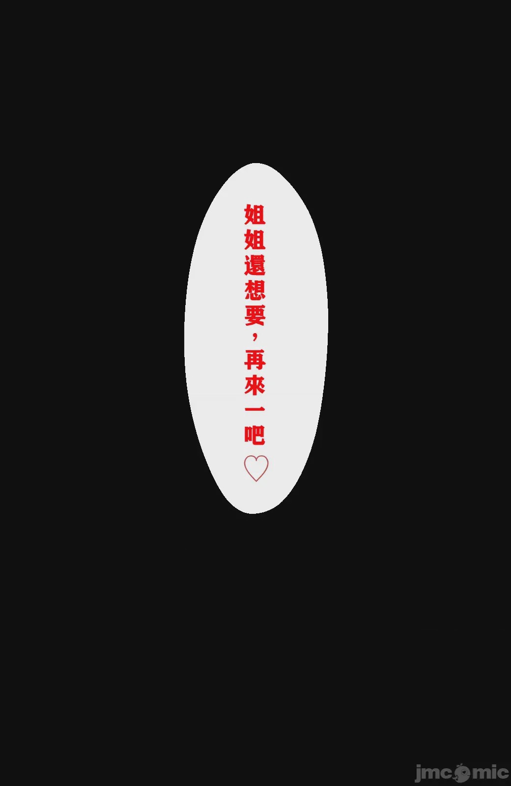 第1话, trang 115