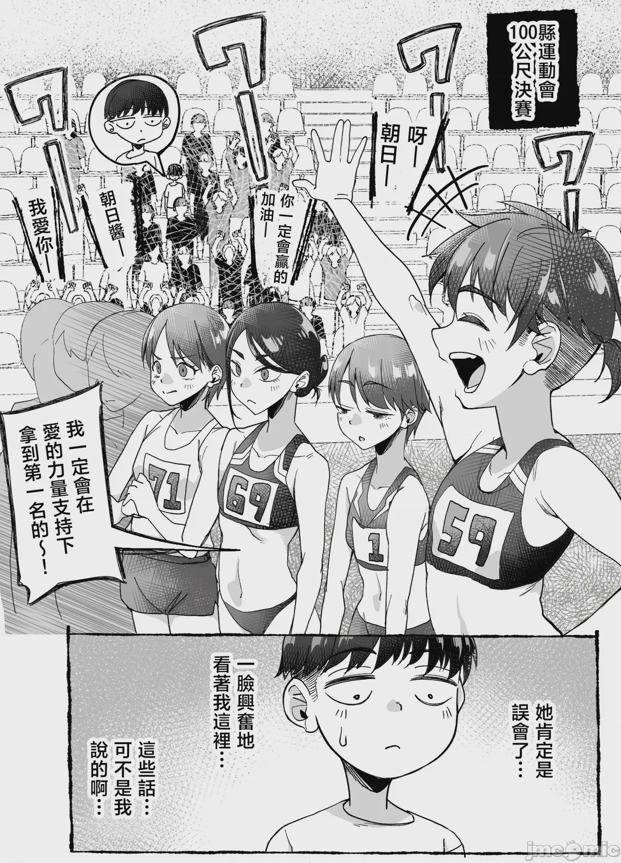 第1话，第 20 页
