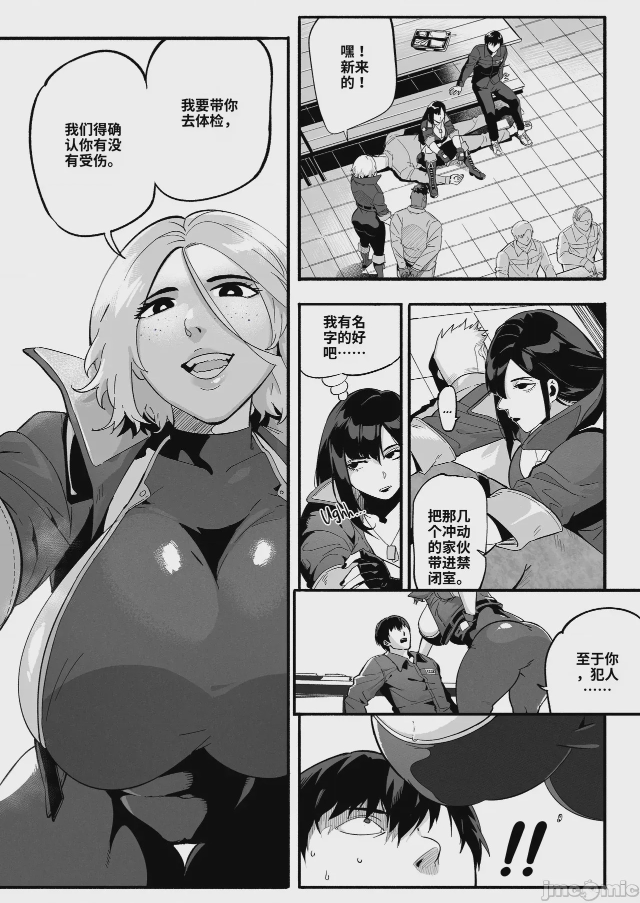 第1话，第 19 頁
