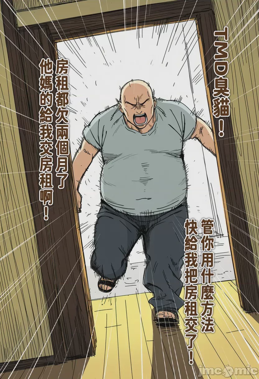 第1话, page 2