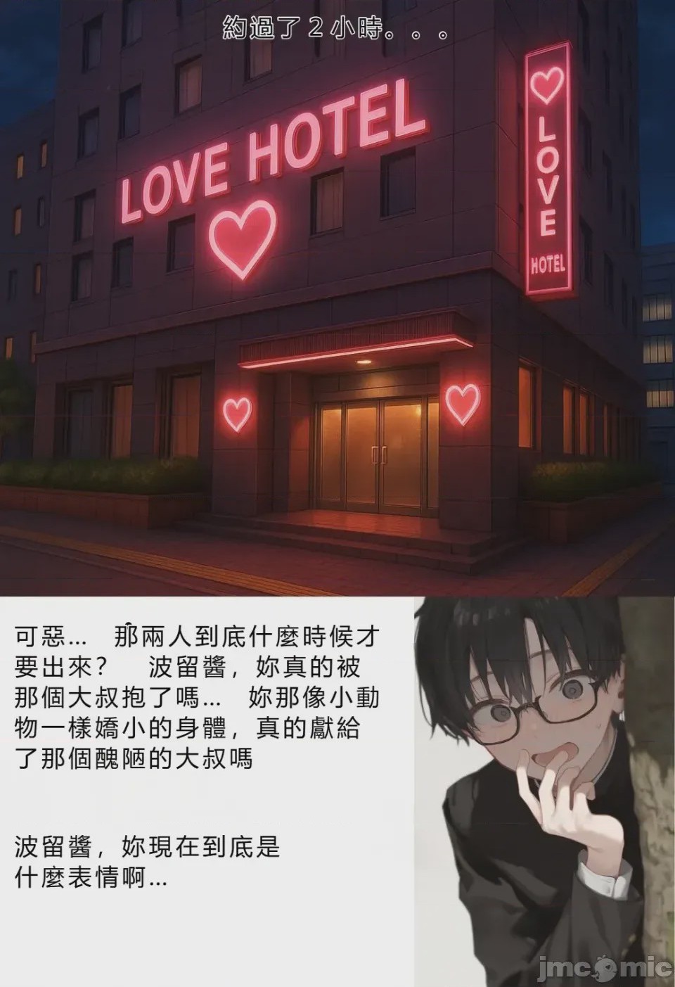 第1话，第 230 頁