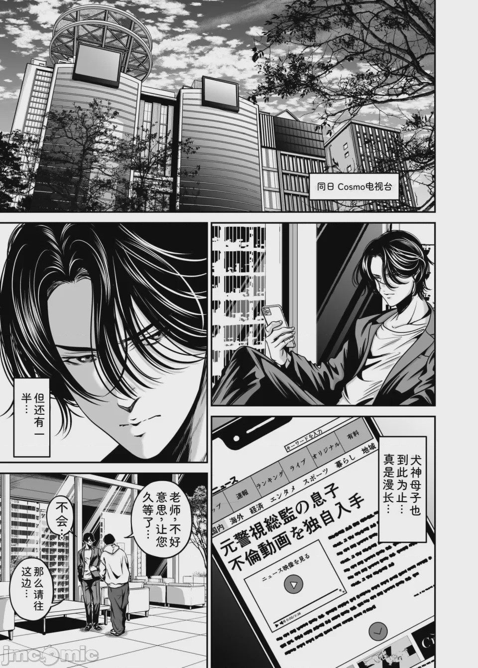 第1话，第 45 页