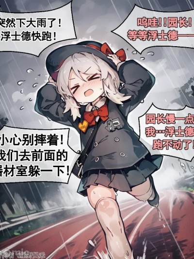 Áp phích cho 小小浮雨中小故事