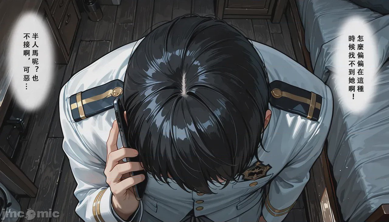 第1话，第 88 頁