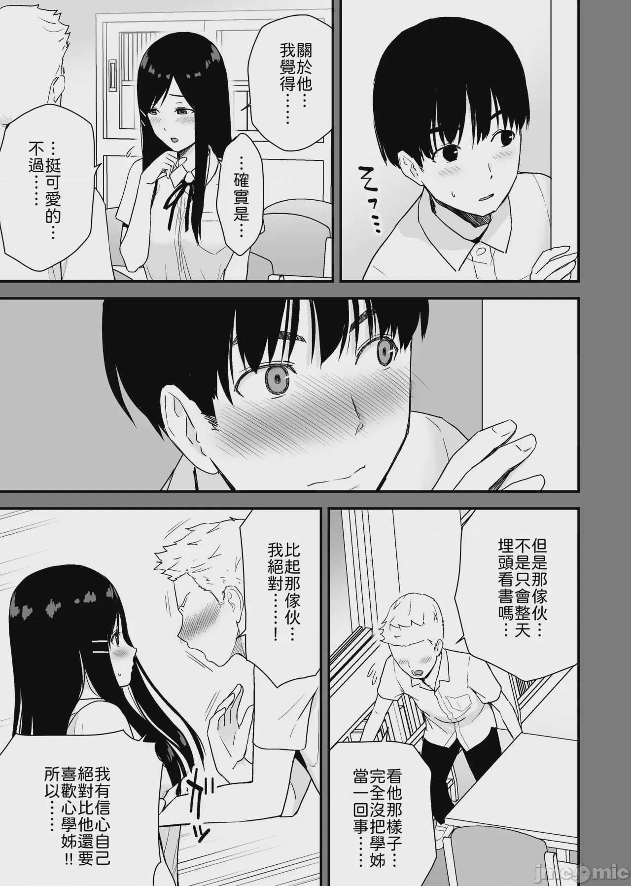第1话，第 18 页