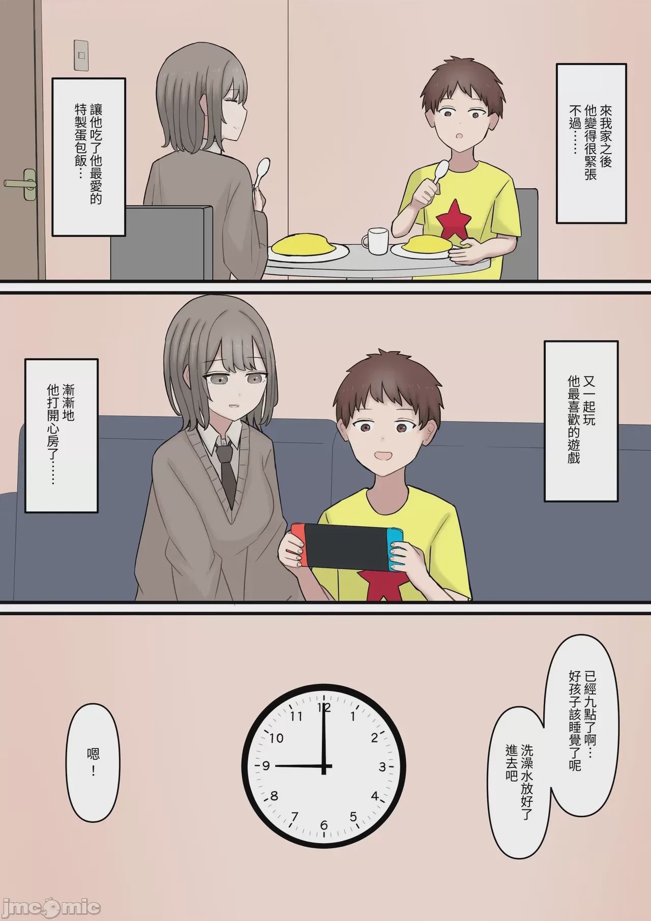 第1话，第 4 页