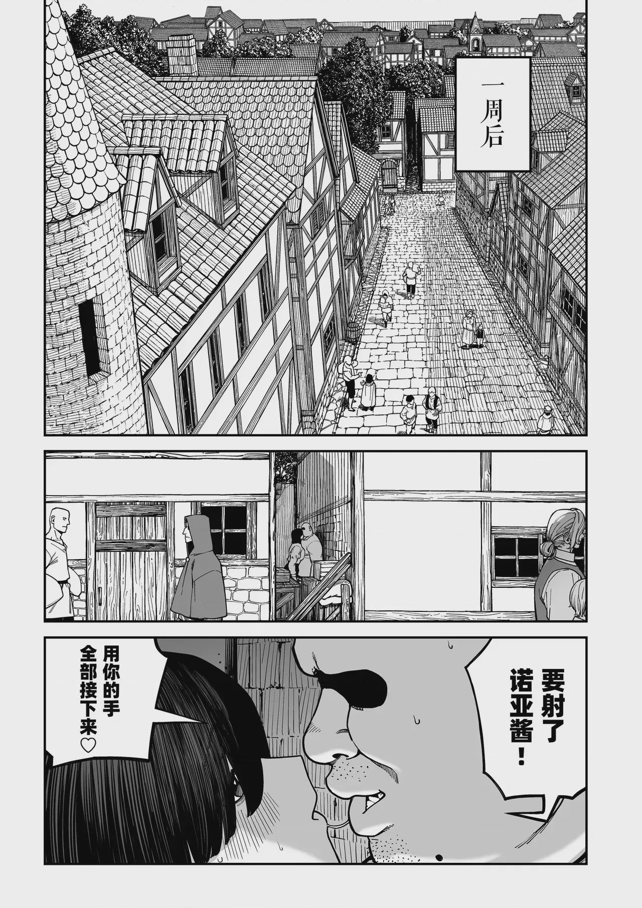 第1话，第 32 頁