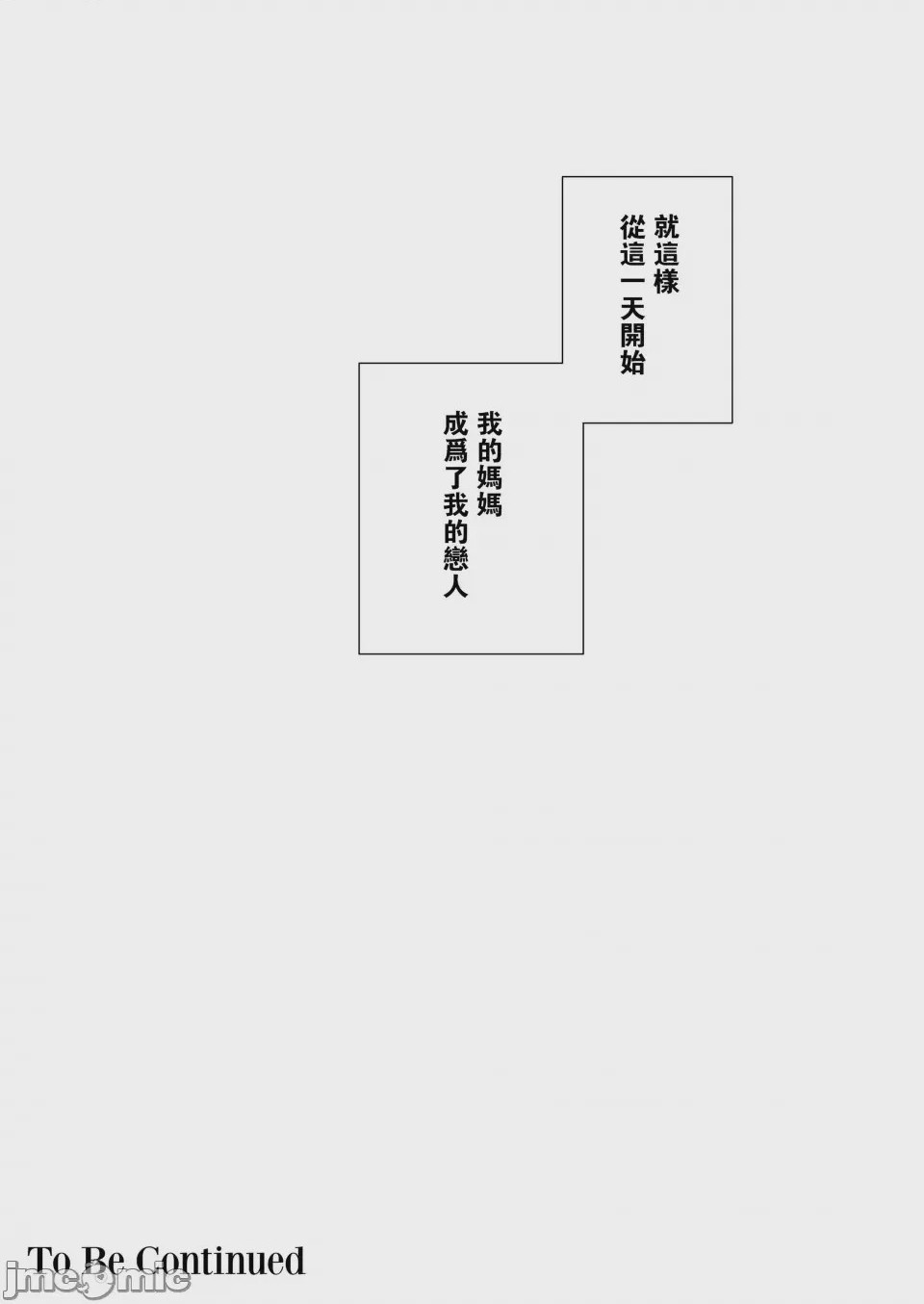 第1话，第 48 頁